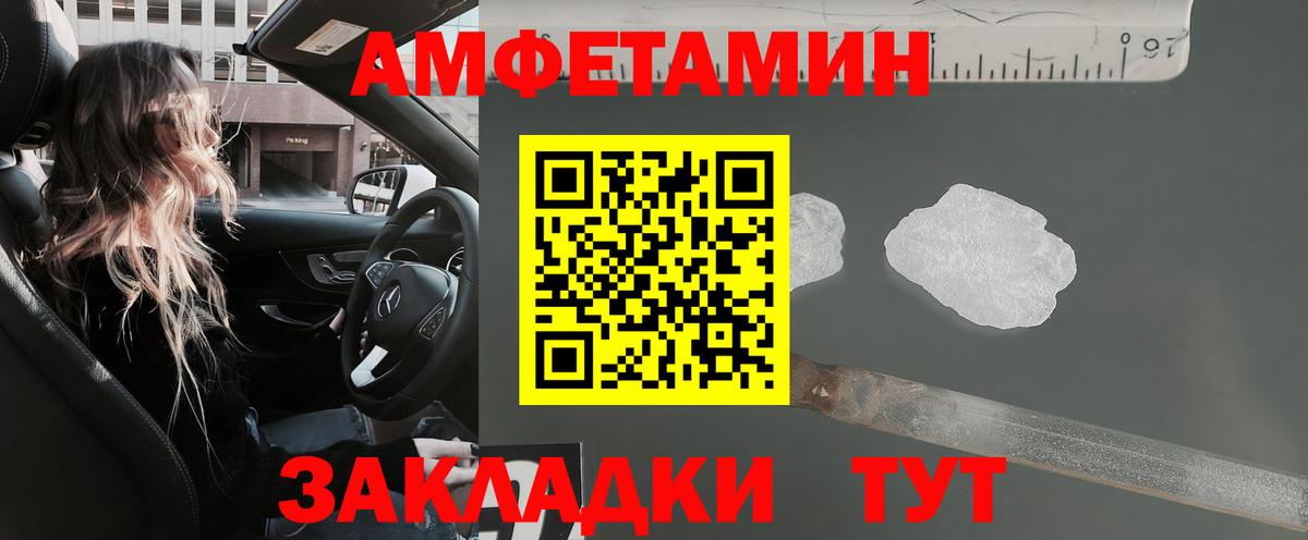 Амфетамин Premium  Amphetamine  Волгоград  Вход с VPN 