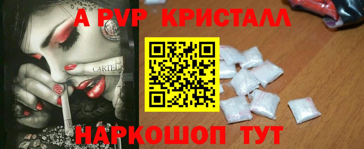 Волгоград  А ПВП крисы CK  Вход с VPN 