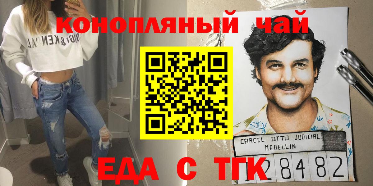 Волгоград  Cannafood марихуана  Вход с VPN 