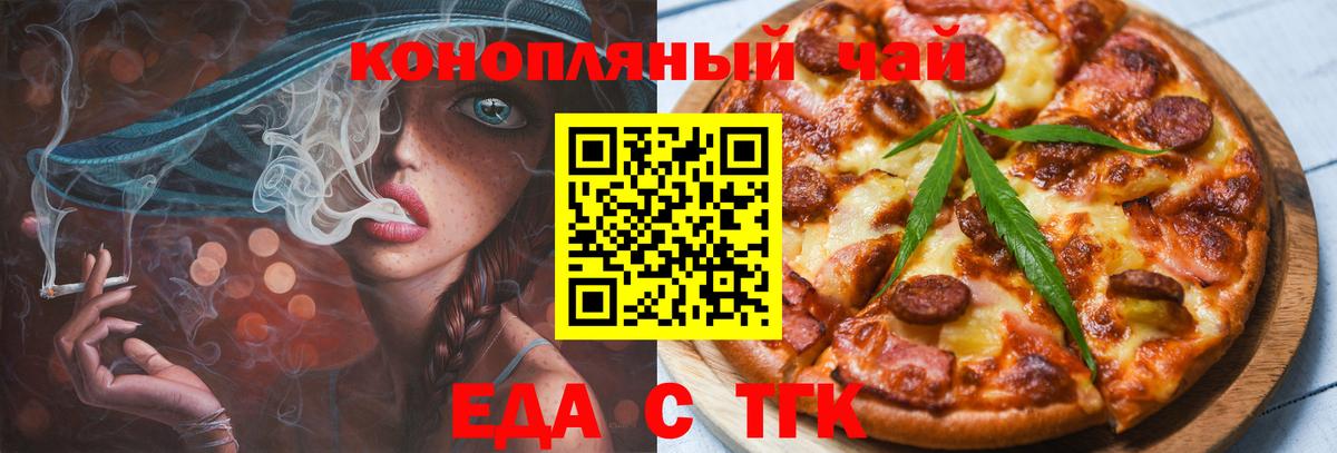 Печенье с ТГК марихуана Волгоград