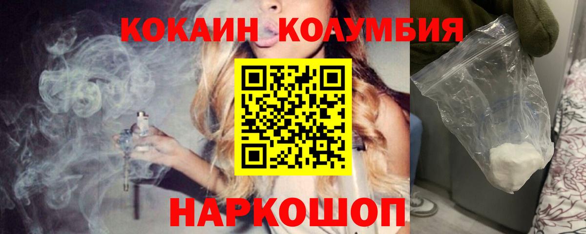 COCAIN Боливия  Cocaine Колумбийский  Волгоград  Вход с VPN 