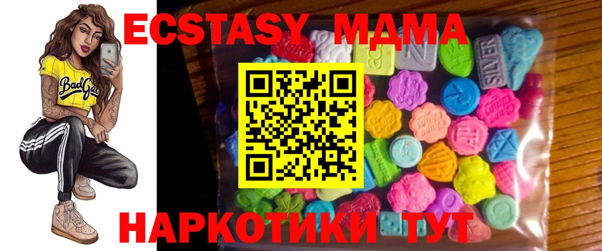 как найти закладки  Вход с VPN  ЭКСТАЗИ Дубай  Волгоград  ЭКСТАЗИ диски 