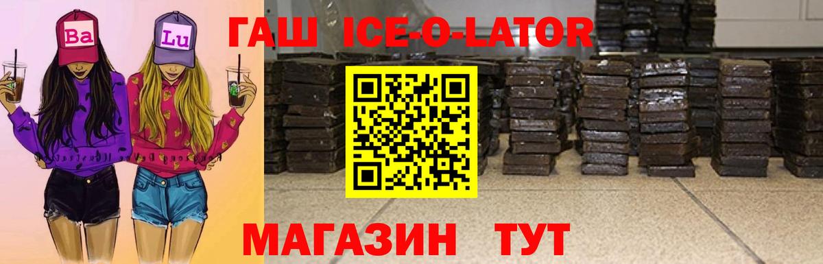 Гашиш hashish  Вход с VPN  Волгоград 