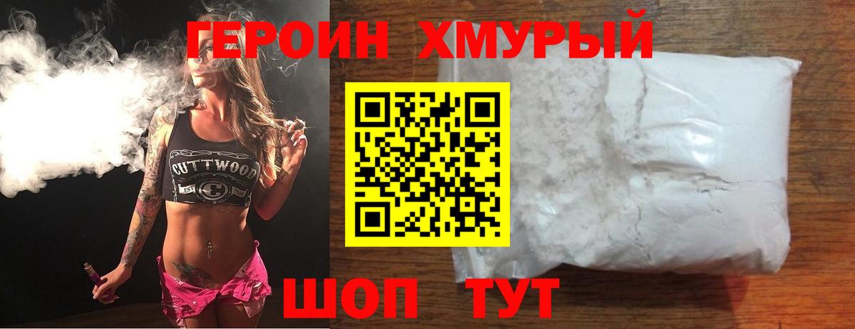 Волгоград  Героин  Вход с VPN  ГЕРОИН VHQ 