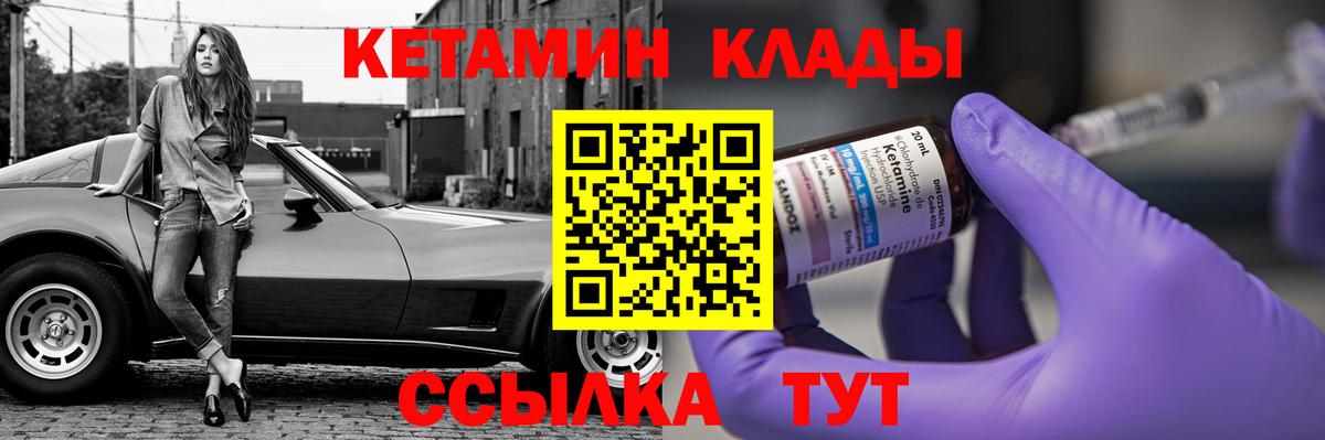 Кетамин ketamine  КЕТАМИН ketamine  Волгоград  Вход с VPN 