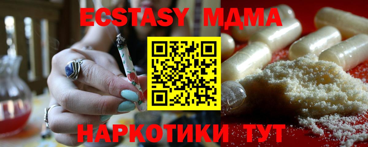 MDMA VHQ Волгоград