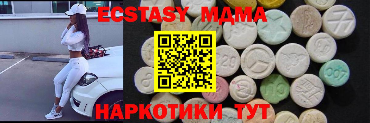 MDMA Molly  MDMA  Вход с VPN  Волгоград  МДМА crystal 