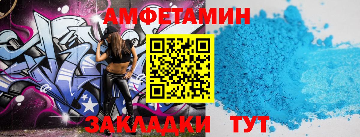 Метамфетамин мет  МЕТАМФЕТАМИН  Волгоград  Вход с VPN  Метамфетамин мет 