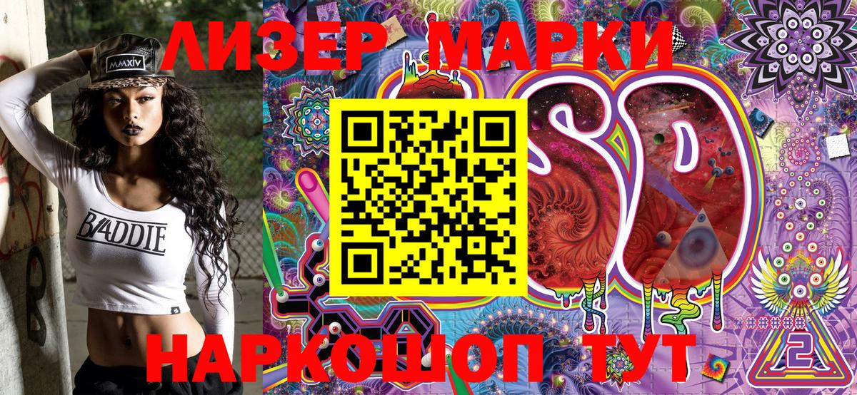Наркотические марки 1500мкг  Вход с VPN  Волгоград 