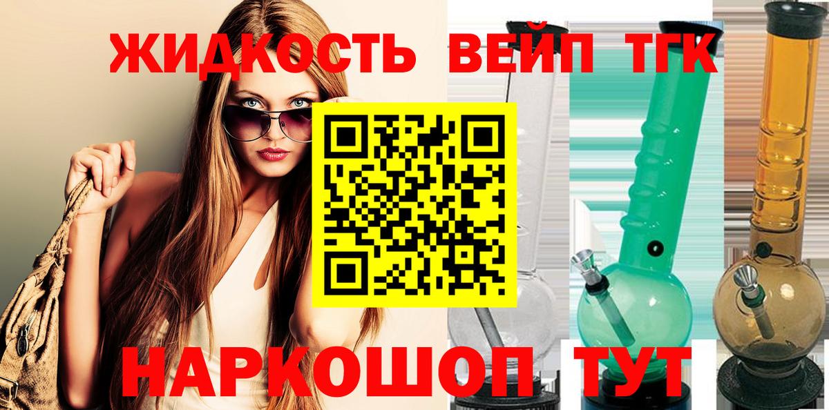 цена   Вход с VPN  Волгоград  ТГК гашишное масло 