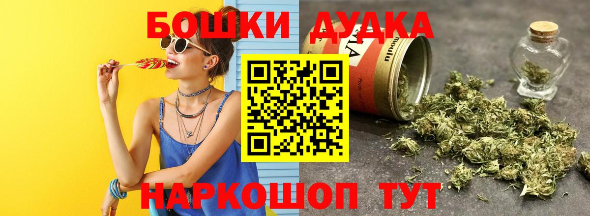 Марихуана Bruce Banner Волгоград